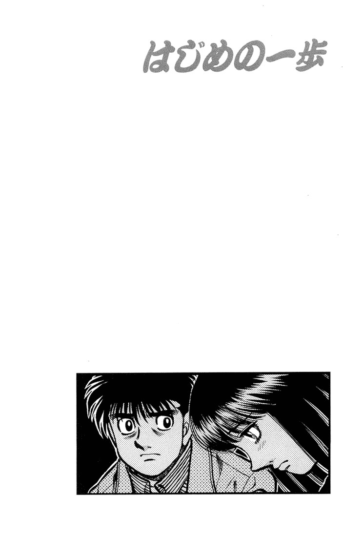 Hajime no Ippo Chapter 677 20